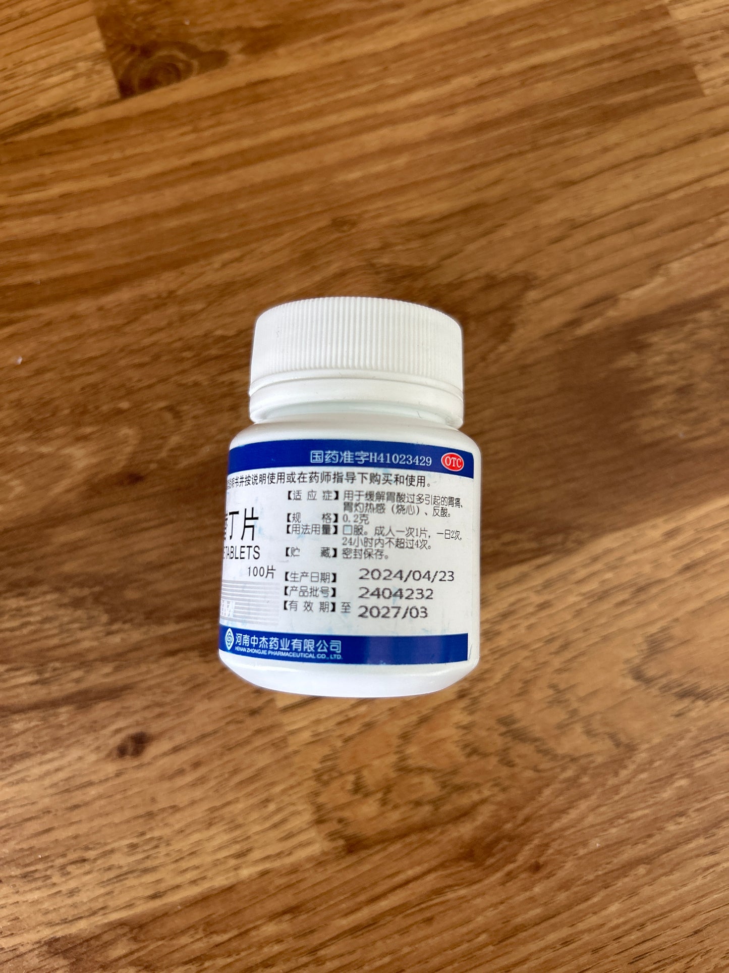 Cimetidine 100 tablets 200mg